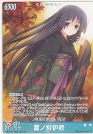 「鷺ノ宮伊澄」の画像検索結果