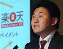 楽天の三木谷社長が会見楽天の