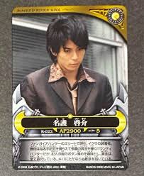 「名護啓介」の画像検索結果