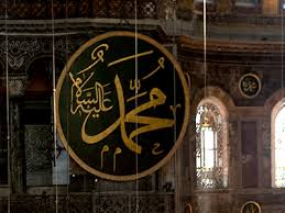 Image result for mahoma