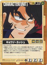 「キョウジ・カッシュ」の画像検索結果