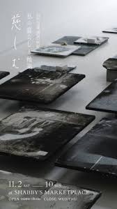 「榊原陽介 Another」の画像検索結果