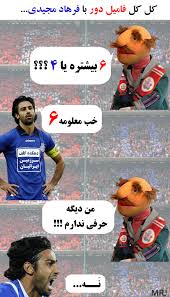 مخصوص پرسپولیسی ها ( ورود استقلالیا ممنوع ) 1