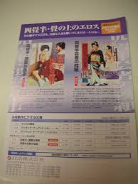 Image result for 四畳半猥褻