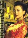 wu shi liu zhong yu yan hui