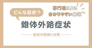 Image result for 向精神薬副作用