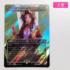 「エアリス・ゲインズブール」の画像検索結果