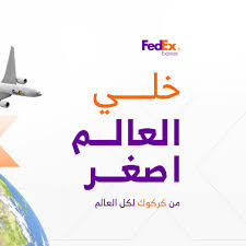 Image result for fedex arabic logo