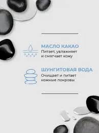 Image result for Крем для лица омолаживающий дневной Сила Шунгита 4620012092112