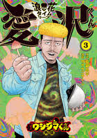 「上原まゆみ （洗脳くん）」の画像検索結果