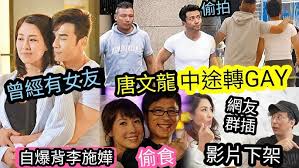 Kuvahaun tulos haulle 同性戀者