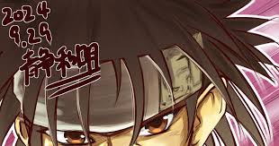 「冬木士度」の画像検索結果