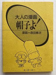 「小峰良次」の画像検索結果