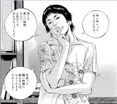 「森下タカシ　（ゲイくん） 闇金ウシジマくん」の画像検索結果