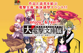 「木崎真弓 はたらく魔王さま!」の画像検索結果