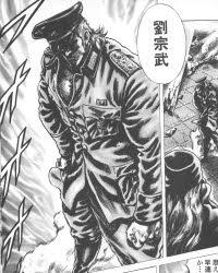 「流飛燕 蒼天の拳」の画像検索結果