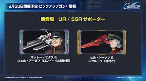 「オットー・ミタス 機動戦士ガンダムUC」の画像検索結果