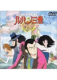 「辻斬りカオル ルパン三世 天使の策略 〜夢のカケラは殺しの香り〜」の画像検索結果