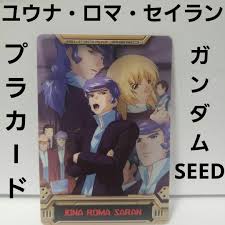 「ユウナ・ロマ・セイラン」の画像検索結果