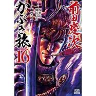 「鬼塚慶次」の画像検索結果