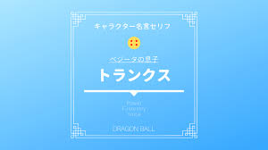 「トランクス(エイジ788)」の画像検索結果