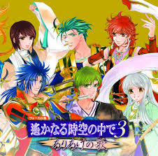 「リズヴァーン 遙かなる時空の中で3」の画像検索結果