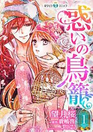 「望月麻里（マリ） デビルサバイバー」の画像検索結果