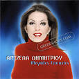 Hits, Angela Dimitriou