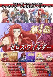 「ゼロス・ワイルダー テイルズオブシンフォニア」の画像検索結果