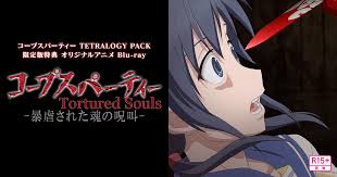 「宍戸結衣 コープスパーティー」の画像検索結果