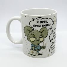 Image result for Кружка Доктор Хаус в очках