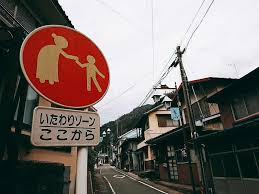 Image result for いたわりゾーン