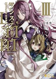 「鬼堂院真緒」の画像検索結果