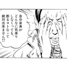 「村田久美子　（若い女くん） 闇金ウシジマくん」の画像検索結果