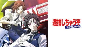 「小早川美幸 逮捕しちゃうぞ」の画像検索結果