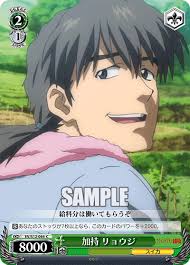 「加持リョウジ」の画像検索結果