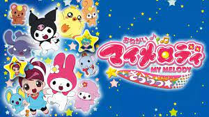 「ソララ王子 おねがいマイメロディ きららっ★」の画像検索結果