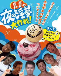 「MUR 真夏の夜の淫夢」の画像検索結果