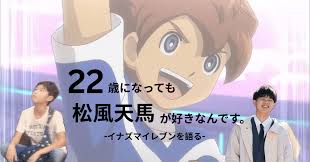 「松風天馬」の画像検索結果