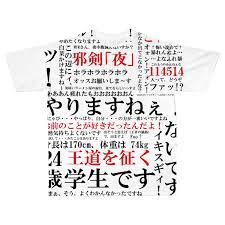 「野獣先輩」の画像検索結果
