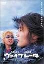编剧: 荒井晴彦