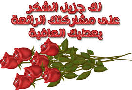 من خير اى خير Images?q=tbn:ANd9GcRb0-Gv9sUh7IIL_-HlK3NBrmDqm2WL9vMrrKbzw4GMztl2alAM