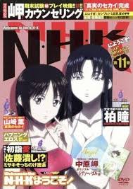 「佐藤達広 NHKにようこそ!」の画像検索結果