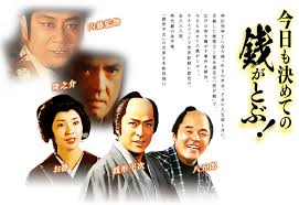 「銭形次子」の画像検索結果