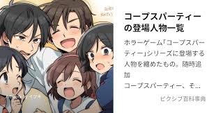 「宍戸結衣 コープスパーティー」の画像検索結果