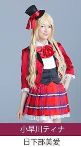 「小早川ティナ Wake Up」の画像検索結果