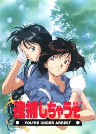 Image result for 逮捕Anime