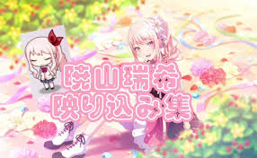 「三澤瑞希」の画像検索結果