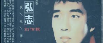 Image result for 潘安邦
