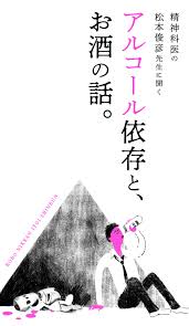 Image result for 松本俊彦AMAZON